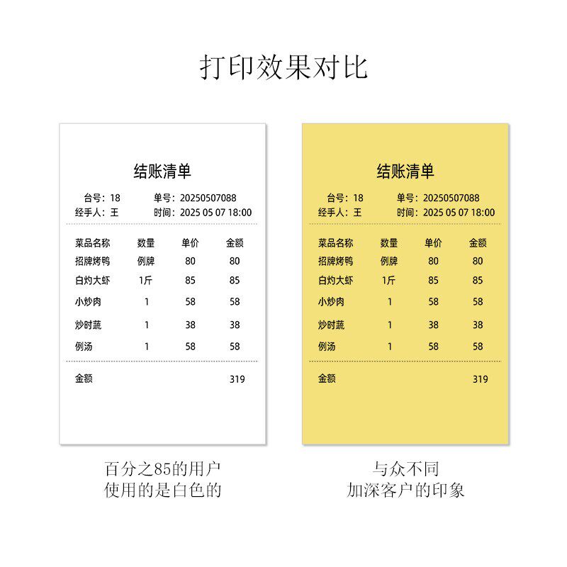 彩色热敏收银机纸卷57*50红黄蓝绿色个性定制美团外送餐饮小票影