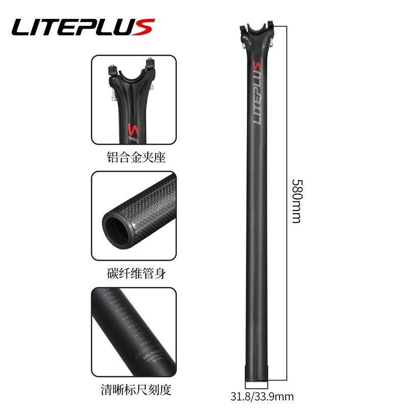 LITEPLUS折叠车碳纤维座管小布/大行P8自行车改装一体式轻便座杆