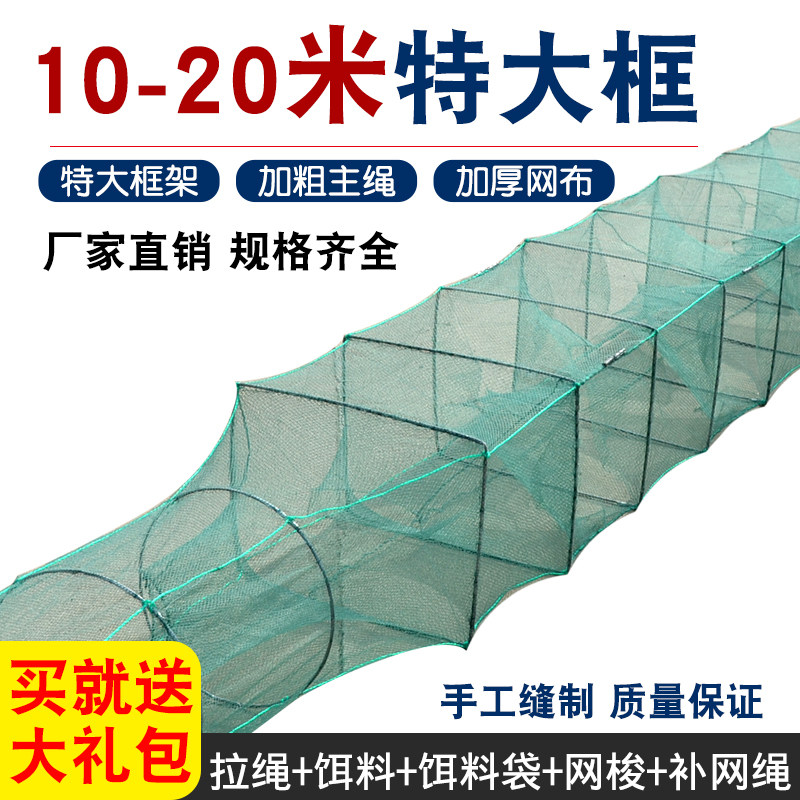 大框鱼虾笼渔网有结只进不出捕鱼笼龙虾网笼专用泥鳅地网笼黄鳝笼