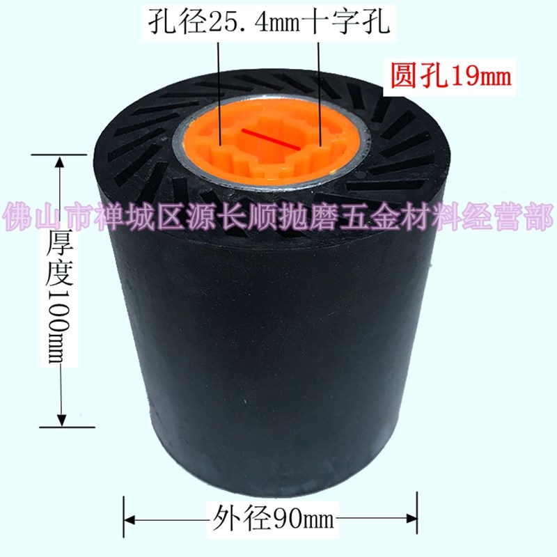 手提拉丝机用铝芯橡胶轮黄芯抛光轮砂布筒橡胶轮橡皮拉丝轮十字心
