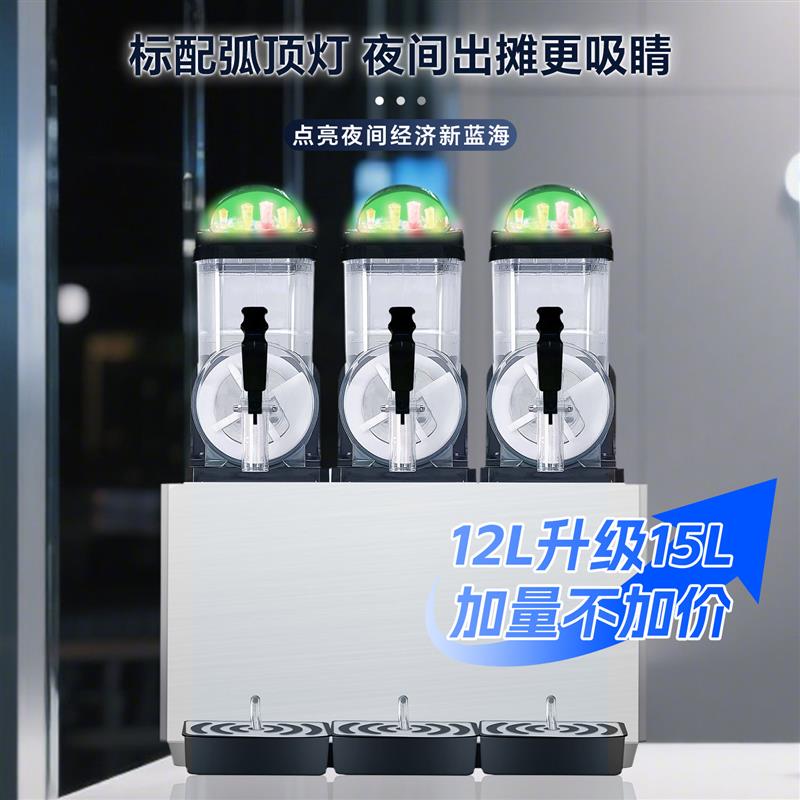 雪融机商用饮料机高效率双缸三缸雪泥机大容量冰沙机全自动雪粒机