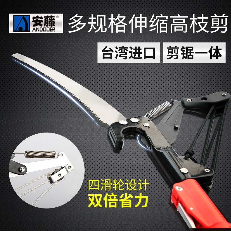 安藤高枝剪高枝锯伸缩高空修枝剪刀剪树枝剪园林果树工具