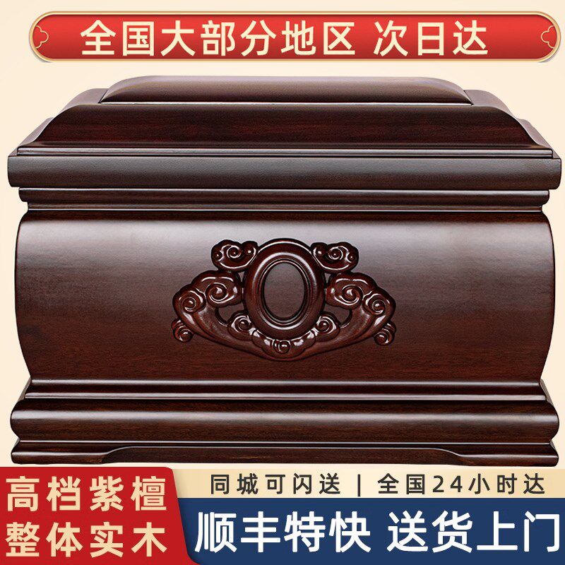 实木骨灰盒进口紫檀木高档寿盒连锁品牌迁坟寿材男女款顺丰包邮