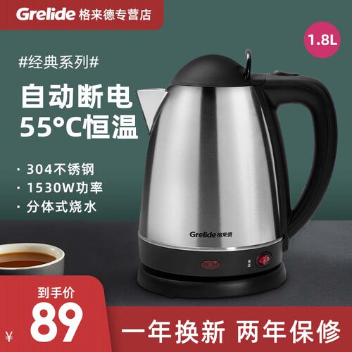 格来德1805K电热水壶电子保温一体家用304不锈钢大容量烧水壶