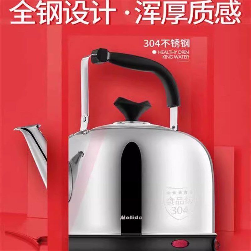 316电热水壶大容量热水壶家用全自动烧水壶304不锈钢电水壶电茶壶