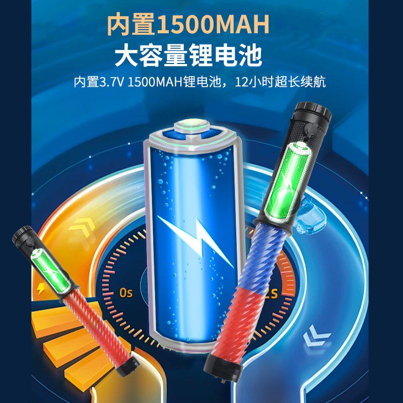 交通指挥棒电子口哨红蓝爆闪LED应急夜间照明手持道路警示信号棒
