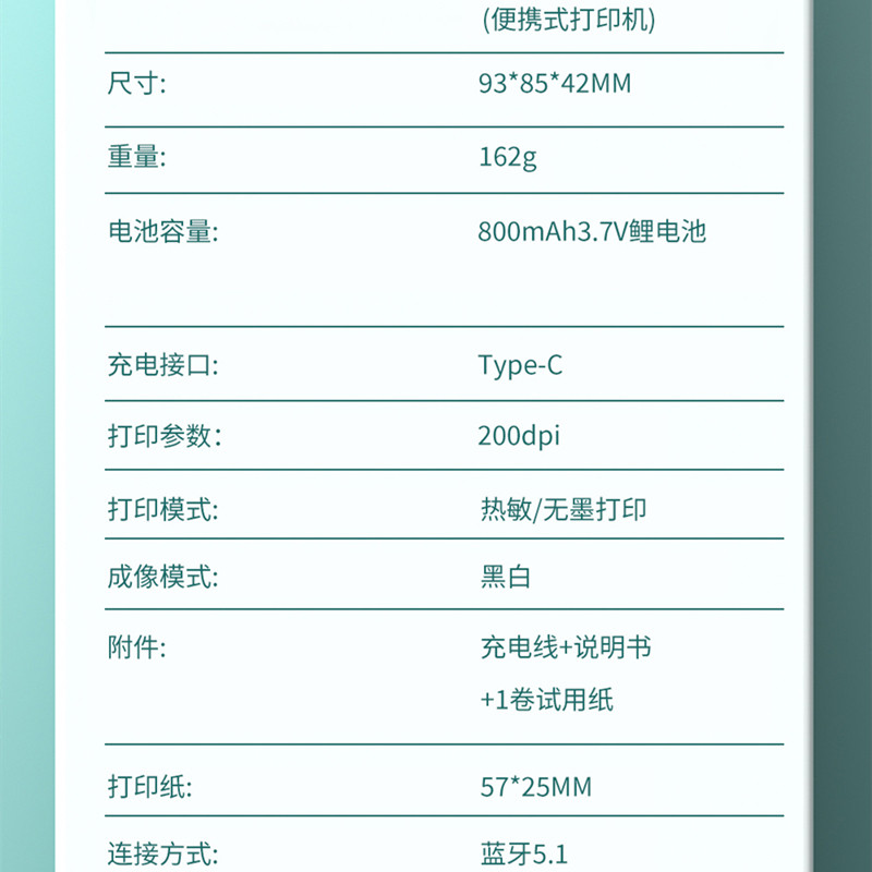 学生错题印表机可携式家用小型作业错题整理免抄题口袋迷你高清无