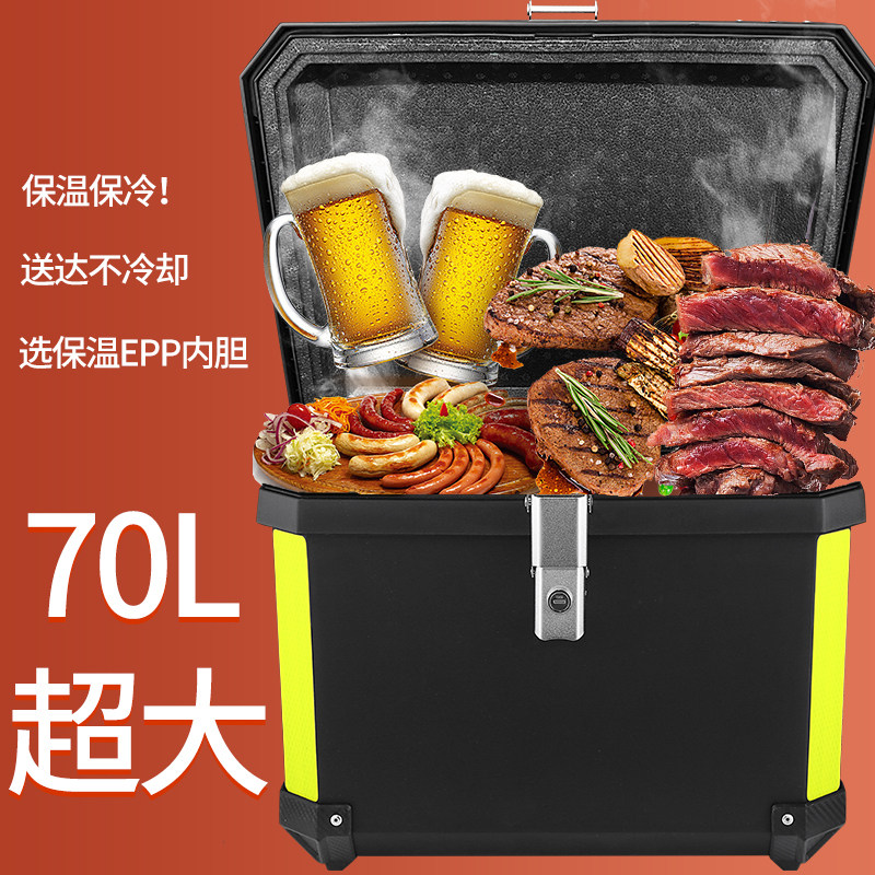 70L超大容量外送箱 防水保温EPP配送箱 支援快拆机车尾箱 黑色碳