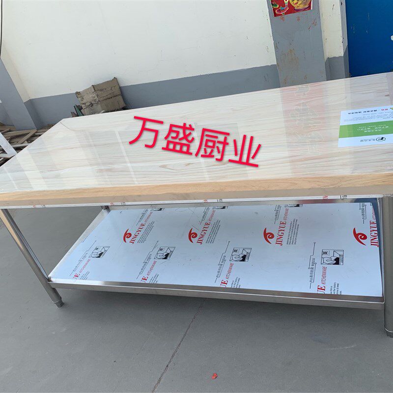 商用厨房木案台家用擀面台带架子木面案板工作台切菜板粘板擀面板
