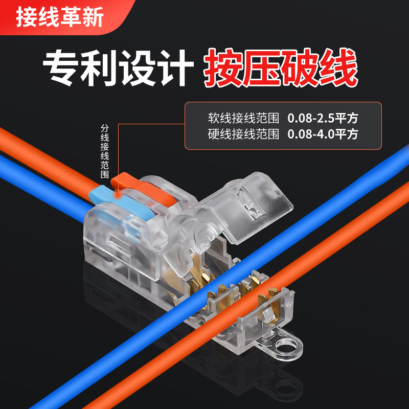 T型接线端子免破主线分线器免剥皮电线连接器按压式快速分支接头2