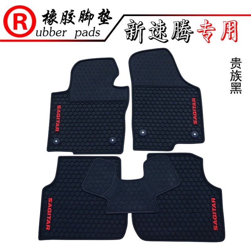 适用于12~21款新款速腾/老速腾汽车脚垫/橡胶脚垫加厚 防水踏板垫