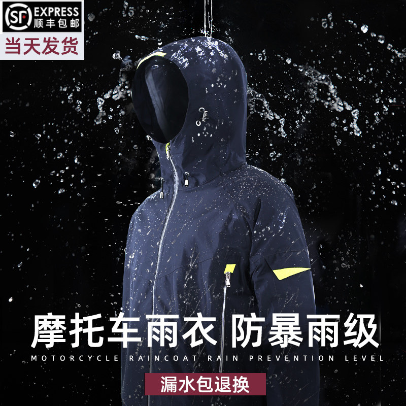 雨衣雨裤套装男款夏季钓鱼透气分体防水摩托车骑行雨服全身防暴雨