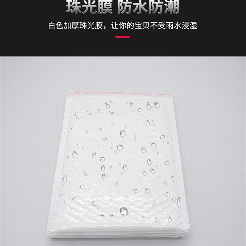 珠光膜气泡信封袋加厚白色自封袋子防水防震泡泡袋快递包装袋定做
