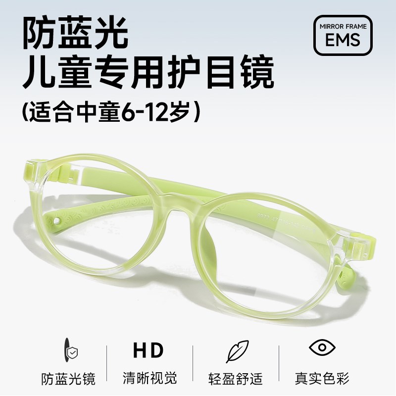 儿童近视眼镜专业配镜可配度数女护眼男防蓝光超轻硅胶防滑镜框架