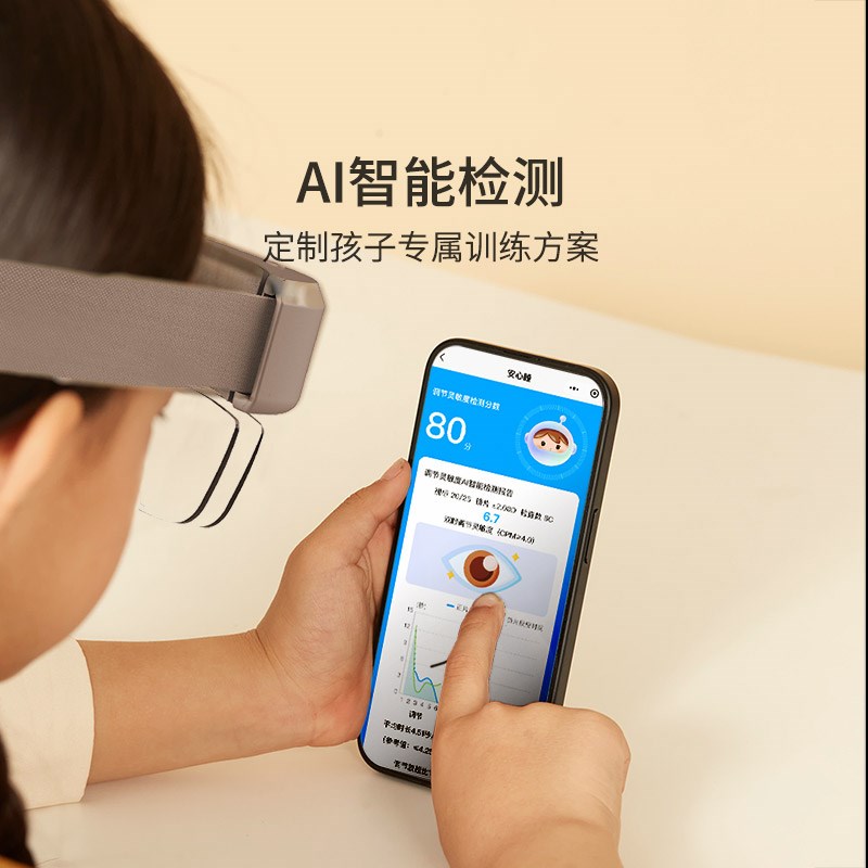 智能全自动翻转拍视力训练睫状视觉训练翻转镜眼轴回缩儿童护眼仪