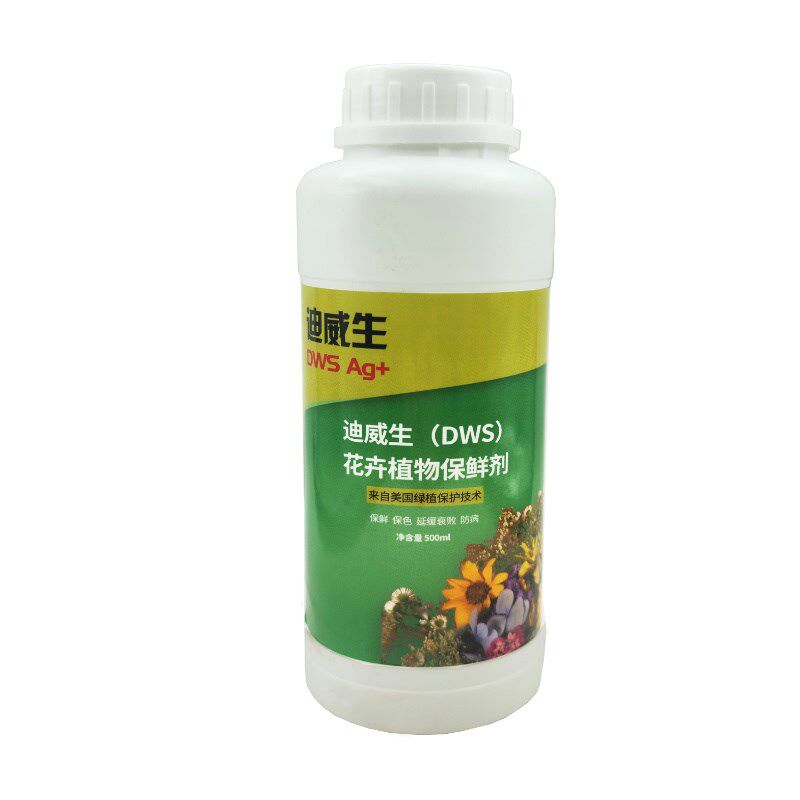 鲜花卉绿植物玫瑰蝴蝶兰银离子运输切插花营养液保鲜防腐防焉坏剂
