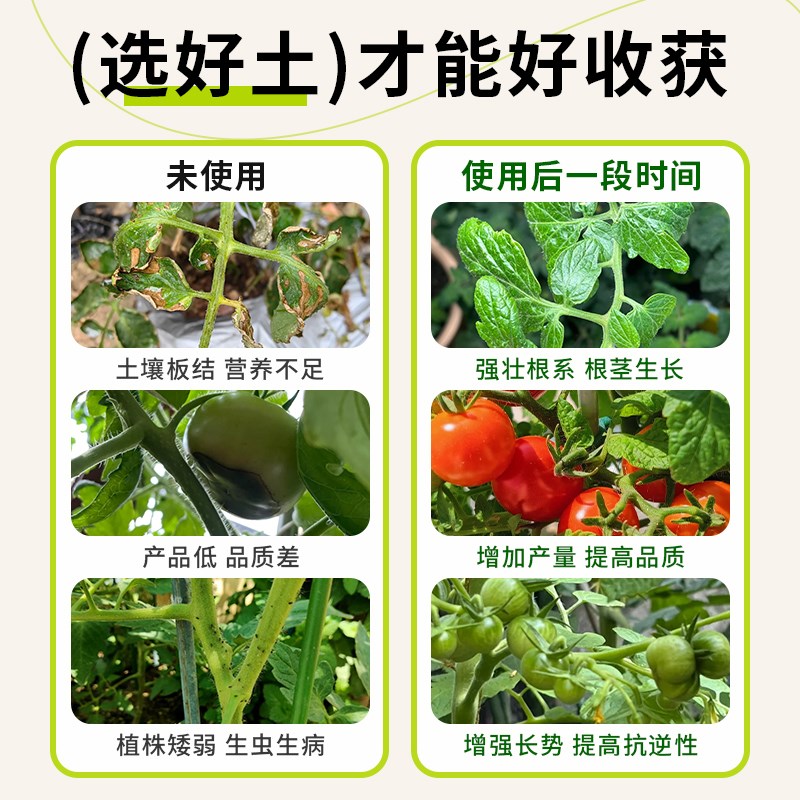 种菜种花营养土养花绿植通用型肥料土壤种菜家用有机花泥花土专用