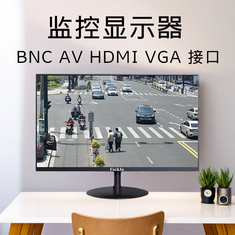 监控专用显示屏监视器15-27英寸av电视挂墙模拟bnc接口液晶显示器