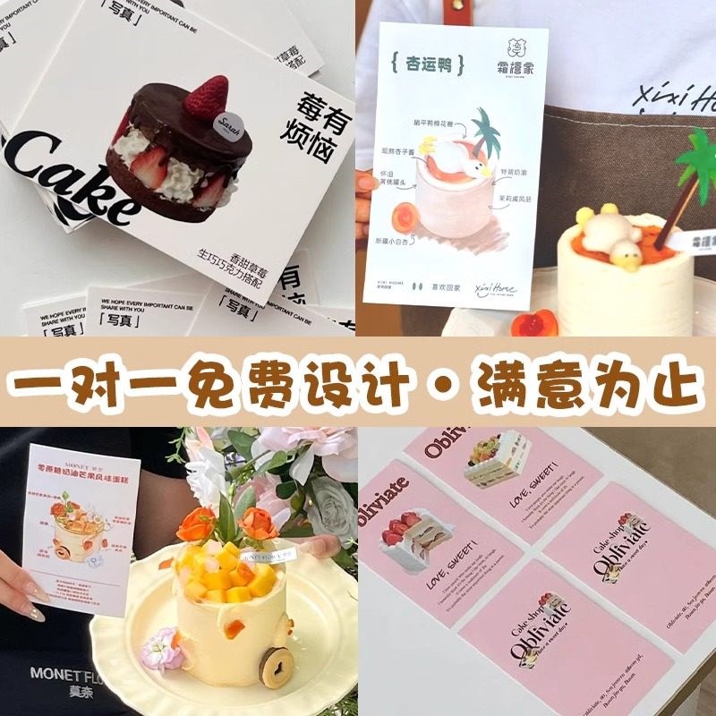 甜品卡片定制蛋糕装饰折叠硬卡纸印刷提拉米苏可立介绍卡制作烘焙