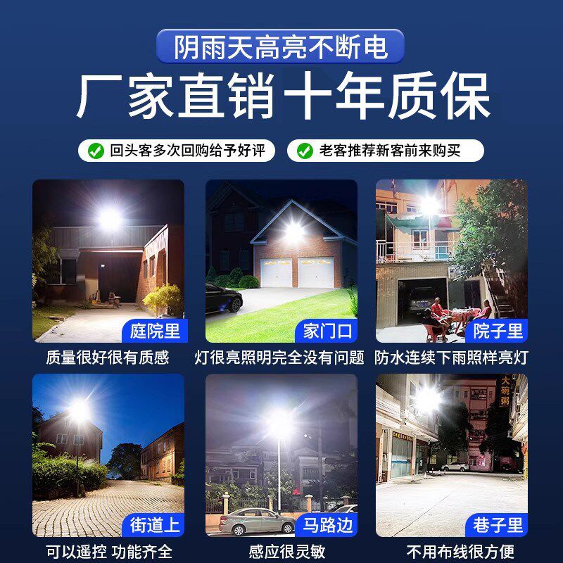 太阳能户外灯家用庭院灯2026新款强光照明灯感应路灯防水院子大灯