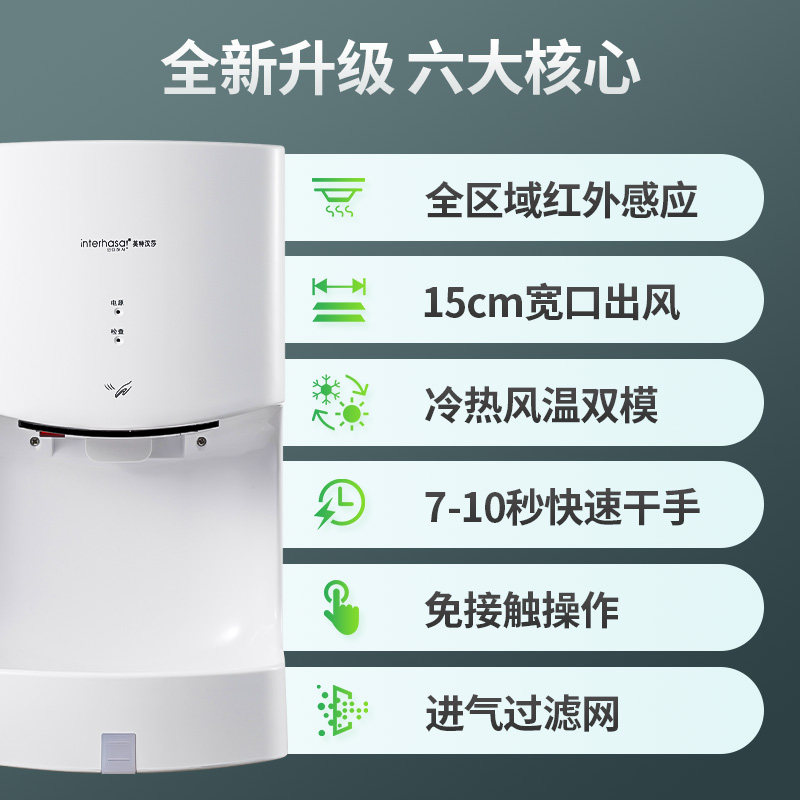 干手器全自动感应厕所洗手烘干机卫生间商用干手机干手器吹干手机