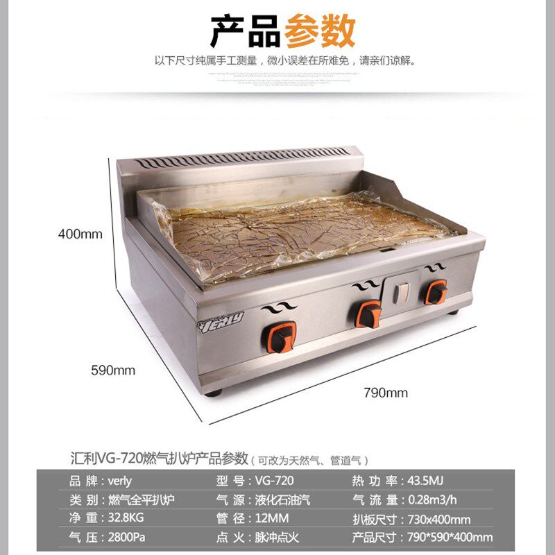 汇利835电扒炉商用铁板烧葱抓饼机器电热铁板烧设备铁板鱿鱼设备