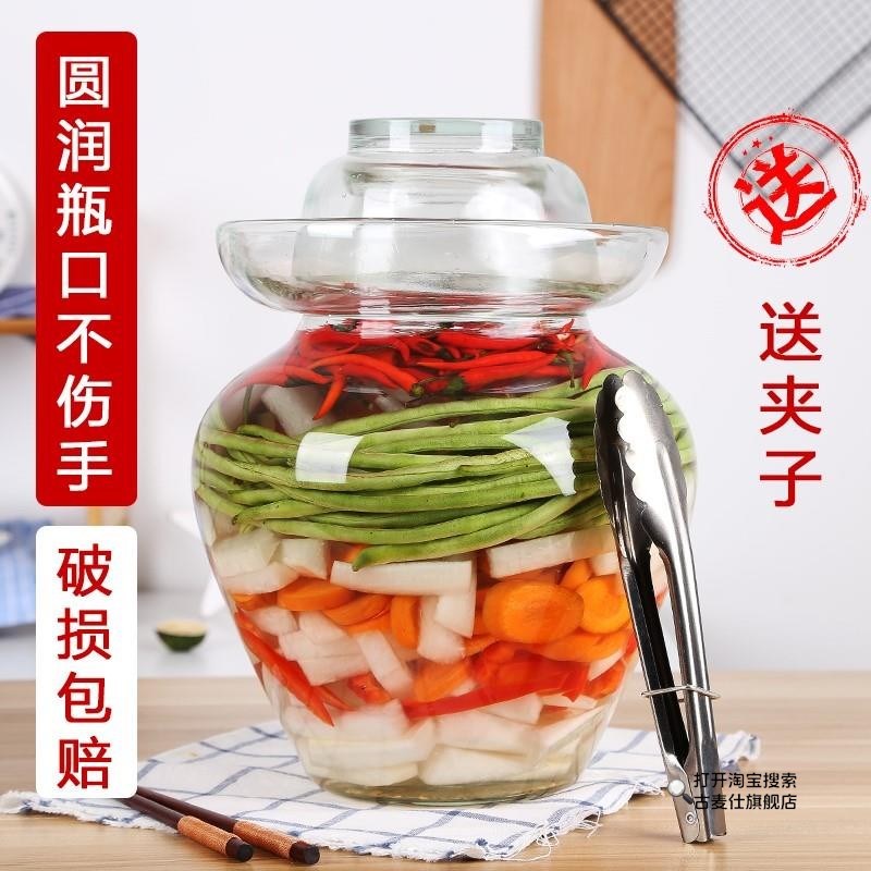 泡菜坛子玻璃加厚腌菜坛子家用泡辣椒罐酸咸菜密封腌制泡菜罐
