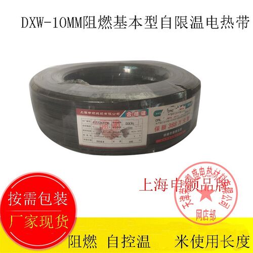 阻燃DXW-10mm-J太阳能民用水管电伴热带220V自控温加热带解冻带