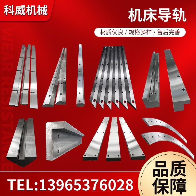 机床导轨燕尾槽滑道镶钢重载直线矩形导轨滑块硬轨可定制工业导轨
