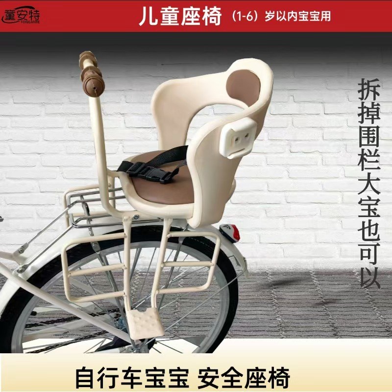 自行车儿童安全座椅单车 山地车婴儿座椅电动车后置宝宝座椅