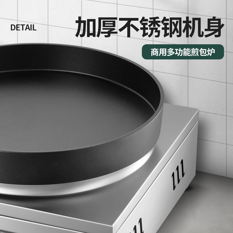 新款商用煎包炉水煎包锅自动恒温生煎包炉子锅贴机烙饼机煎饺子锅
