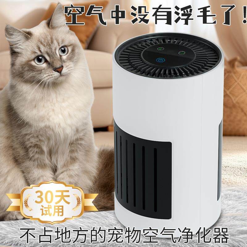 小型宠物专用空气净化器吸浮猫毛养狗鸟兔鹦鹉羽粉机除全自动神机