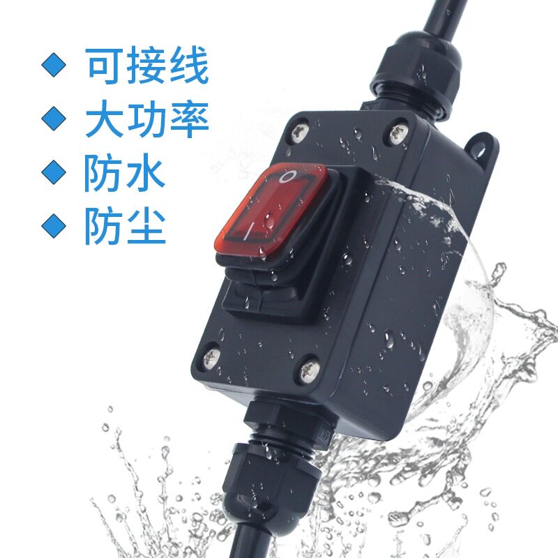大功率防水开关延长线货车灯中途改装12V220V电瓶车摩托车断电60A
