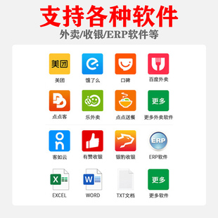 佳博GPL80160I/L80180I热敏打印机 80mm网口厨房带切刀美团饿了么