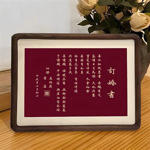 订婚书中国风婚书相框订婚布置摆件摆台高级感送日子书定制卷轴宴