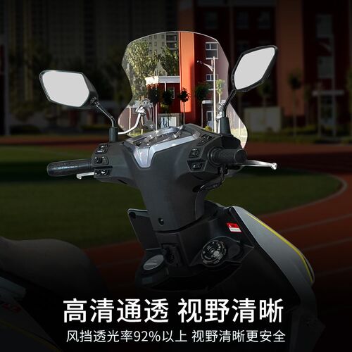 适用三阳JET 150SL风挡踏板摩托车改装件挡风板护胸板前挡风玻璃