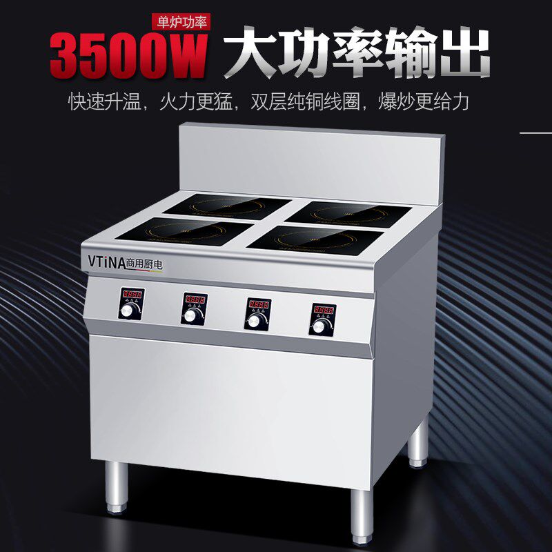 商用电磁炉多头3500W大功率平面四眼六眼灶4头6头8头麻辣烫煲仔炉
