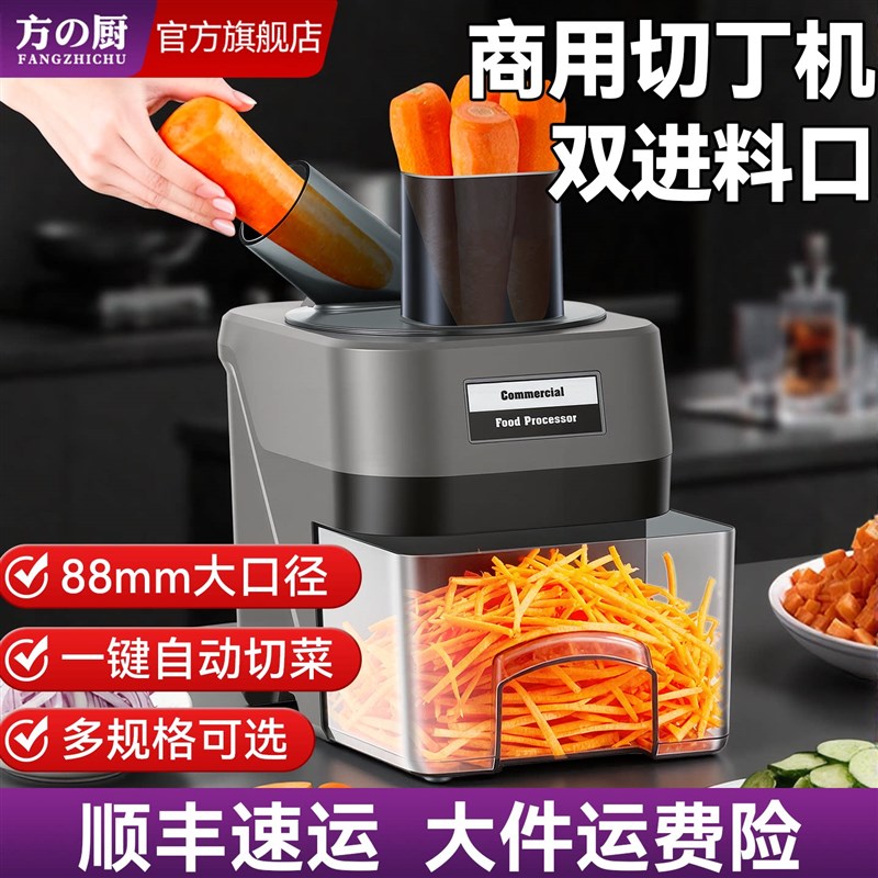 切丁机商用全自动切菜机多功能电动切片机萝卜土豆颗粒切丁机器