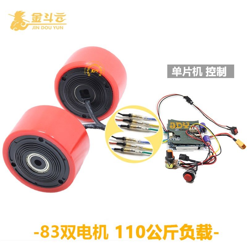 83轮毂电机24/36V直流无刷大功率马达遥控驱动滑板车调速控制器