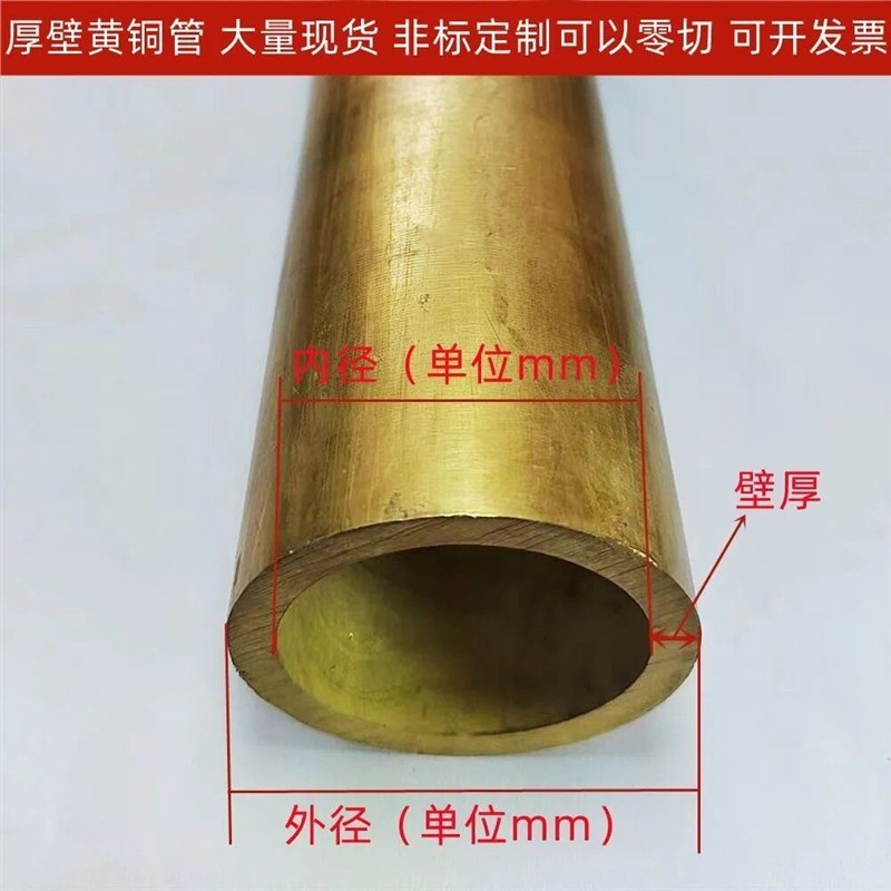 H59黄铜管 纯黄铜管 厚壁空心铜管大口径黄铜毛细管 法兰铜套零切