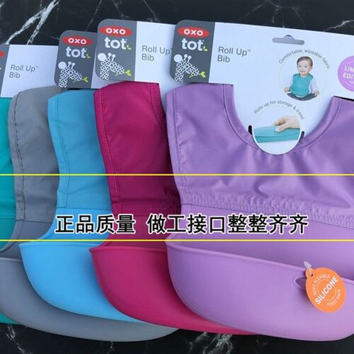 现货美国oxo宝宝硅胶围兜 防水软饭兜 婴幼儿围嘴 儿童防漏可折叠