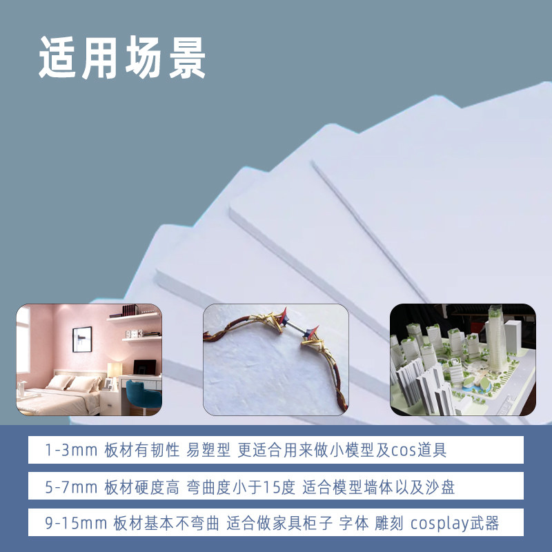 包邮pvc发泡板高密度安迪板雪弗板材料整张模型护墙板广告软硬包