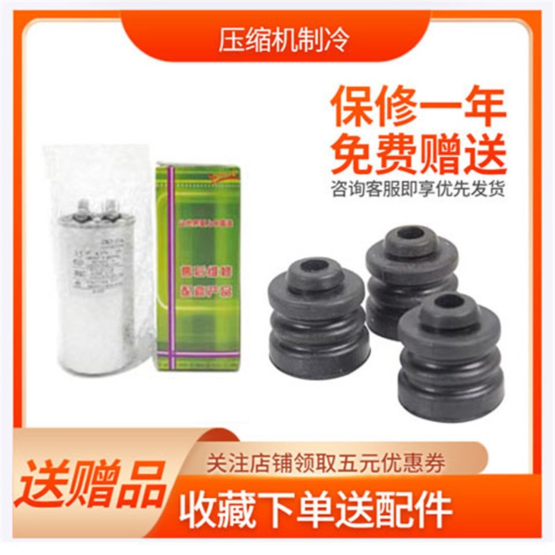 1P匹2匹3匹5匹P大1.5匹空气能压缩机热水器制热冷暖定频R22通用型