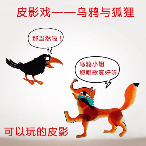 鼠牛虎兔龙蛇马羊猴鸡狗猪梅花鹿大象松鼠狼猫狮子动物皮影戏道具