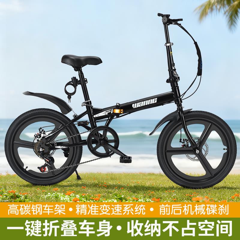 折叠自行车超轻便携男女自行车城市通便折叠车代步车折叠变速车
