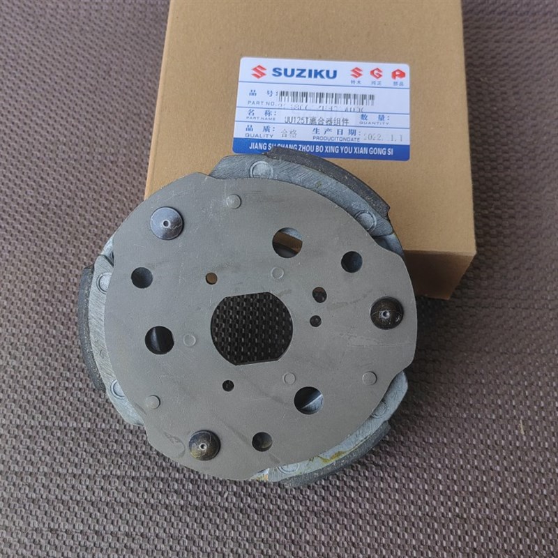 适用铃木机车优友UU125后离合器磨擦块踏板UY后离合器甩块组合