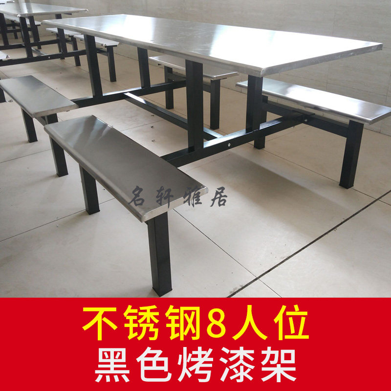 学校学生员工不锈钢食堂餐桌椅组合玻璃钢4人6人8人位连体桌定制