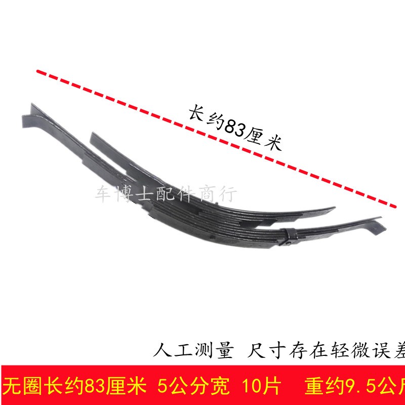 包邮三轮车钢板 弹簧板 加厚弓子板 板簧 后减震电动车摩托车钢板