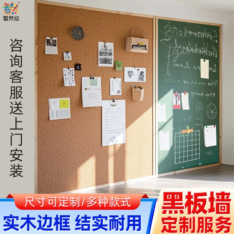 实木框磁性墙挂式大黑板走廊玄关涂鸦照片墙软木背景板学生教学家