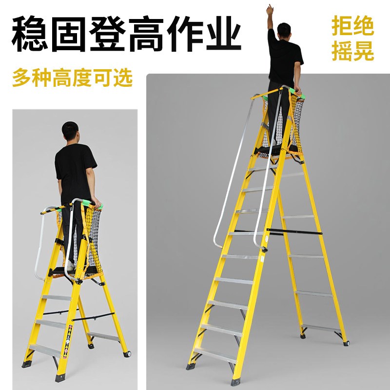 玻璃钢工地绝缘平台梯电工专用带扶手围栏安全施工可折叠人字梯子